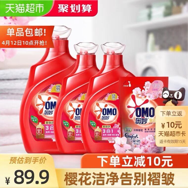 74.9元 叠猫超88-5元返10元猫卡 到手59.9元奥妙樱花味洗衣液共15斤(0ajbXcptZYu)/ nav.zaihua.me