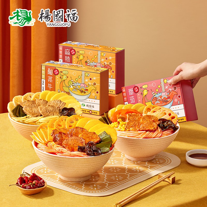 29.9元 杨国福旗舰店麻辣牛肉自煮麻辣烫米线3大盒(zKDU2xJfmyb)/ CZ11/