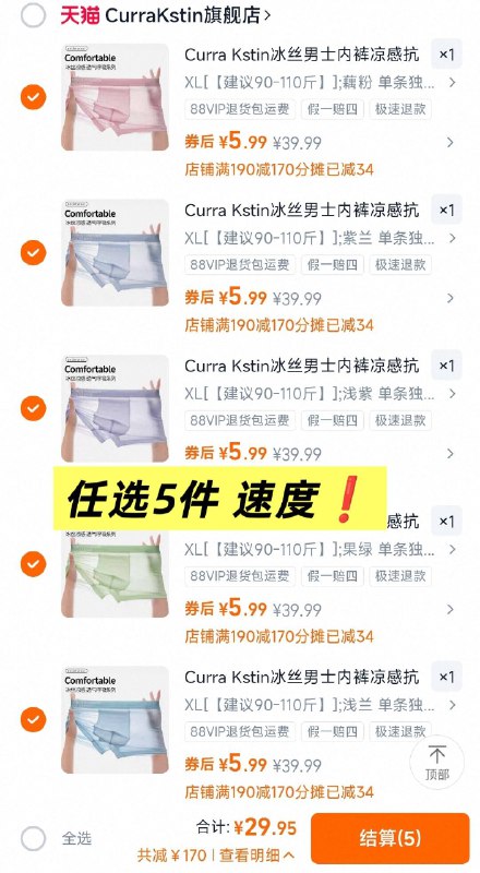 5件29.9💰ck旗舰店潮牌男士抗菌平角裤3条装6元/条好价‼专柜一条几十抗菌太空舱 无痕舒适 不跑裆对自己好点 大牌内裤更舒服送男同胞 也非常不错的嗷 冲-9/dUlV4tGa139// AA11