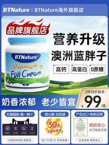 95元 【叠加首单到手81元】蓝胖子脱脂全脂高钙无糖奶粉1kg)UeyadlArqYG)/ CZ11//澳大利亚品牌 脂脱脂无糖低脂成人女士男士牛奶粉高钙~超赞