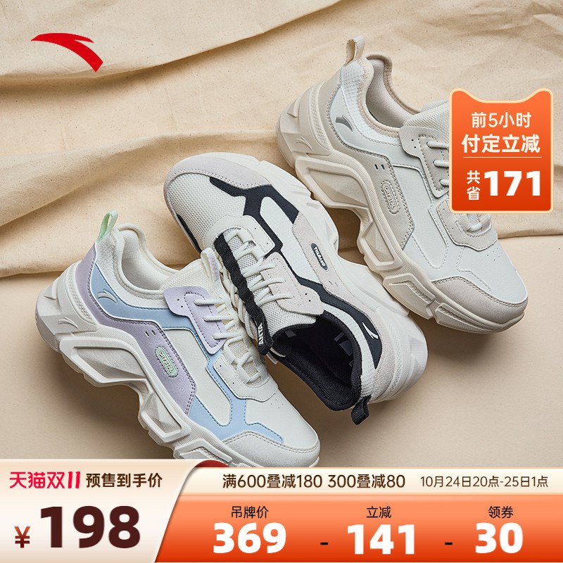 20点开始  付定30亓凑单尾宽130亓 到手总160亓【安踏官方网店】安踏女鞋厚底增高老爹鞋)9MJm2AABEnD)/ CZ11/