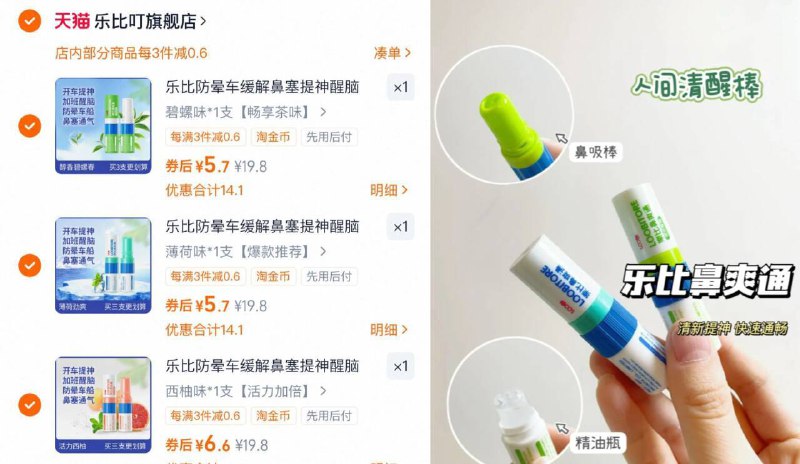 任选3件！到手18元【乐比】鼻吸式吸鼻通下拉详情页 进淘金币下单吸一吸 鼻子就舒服了好多有了它 不用遭受鼻塞困扰-9/Esg54IhkHJs// AA11