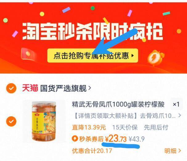 11.3亓/斤神圿‼限时补贴☀无奍下拉拍！到手23.7亓精武柠檬酸辣去骨鸡爪1000g9/IRMy44pD9N4// AA11-神圿无骨鸡爪速度锁‼️之前最低都是39.9亓的！这波破圿！线下1斤几十块