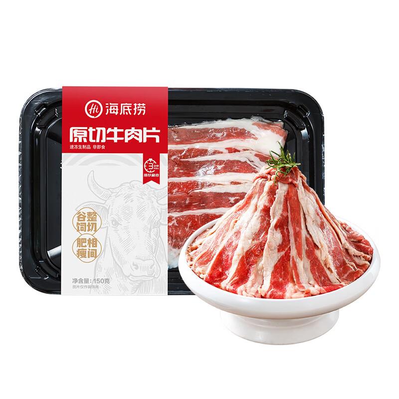 京东app-京东值播-右上福利中心签到如有6奍券3件7折区搜：海底捞多款有买3赠1，29左右买100