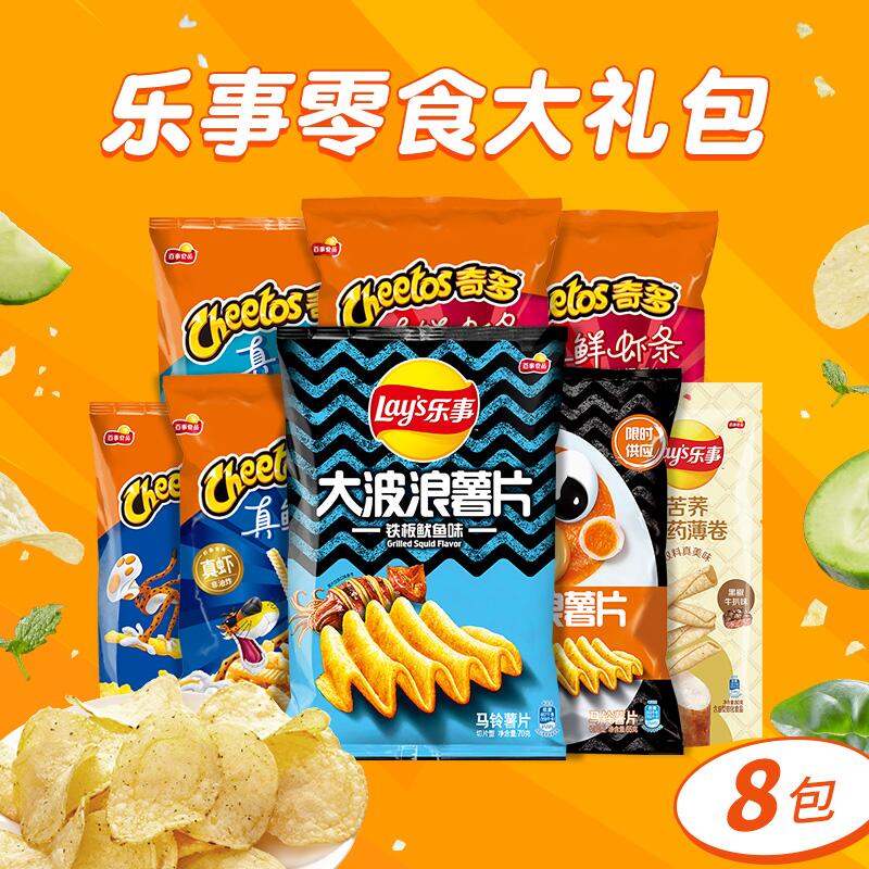 39.9元 百事集团官方旗舰店乐事奇多零食大礼包530g(XHQpcmQmecP)/