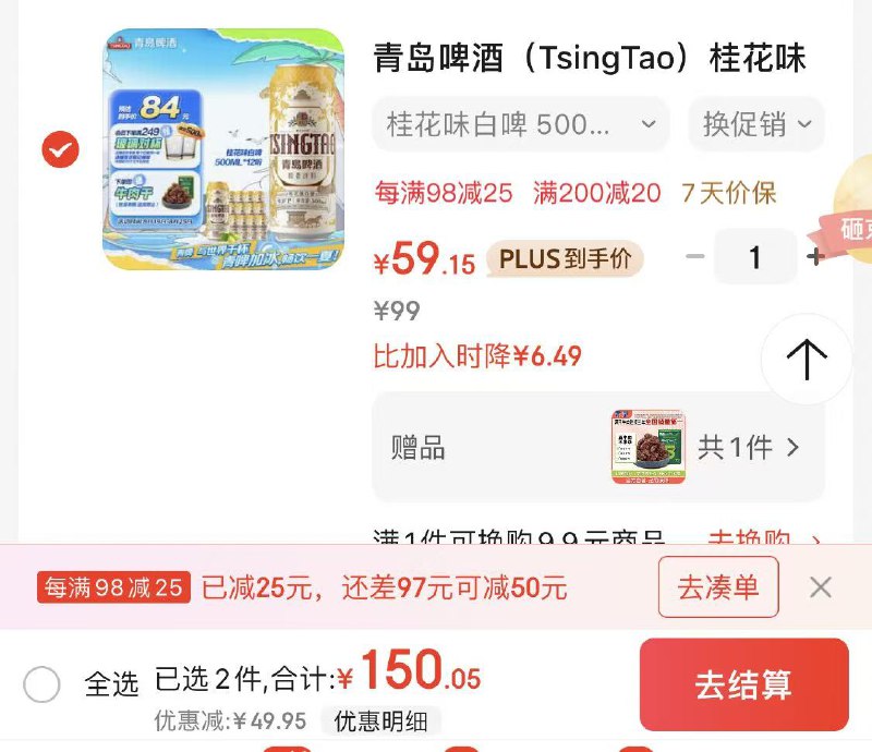 先入会