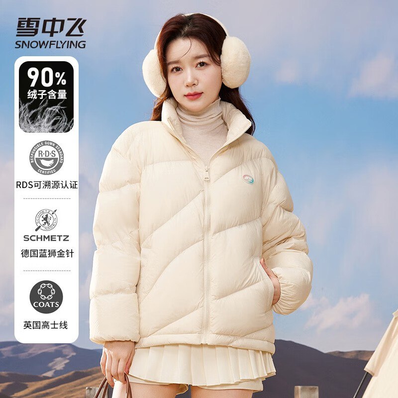 雪中飞轻薄款羽绒服  199💵
