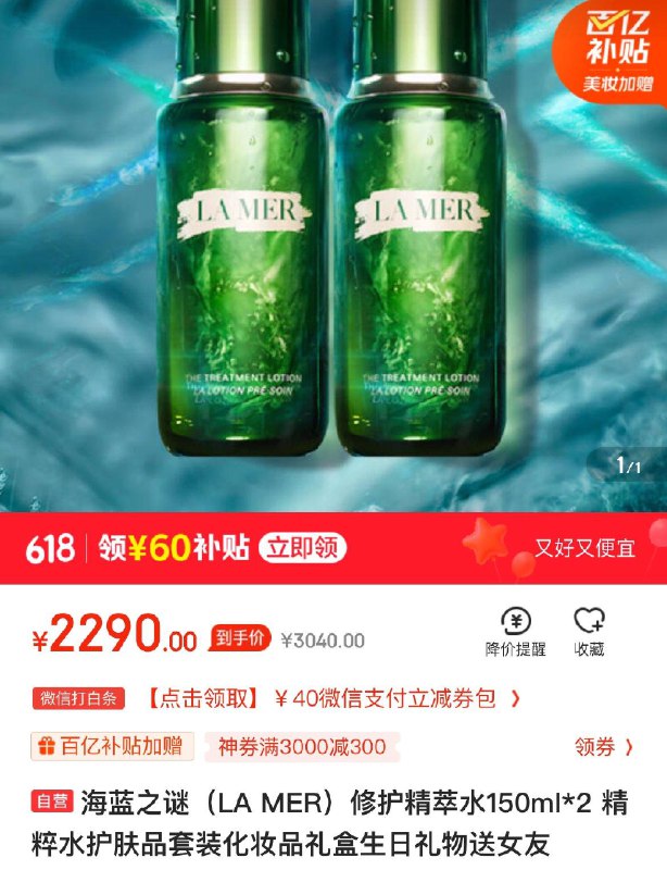 领3000-300券