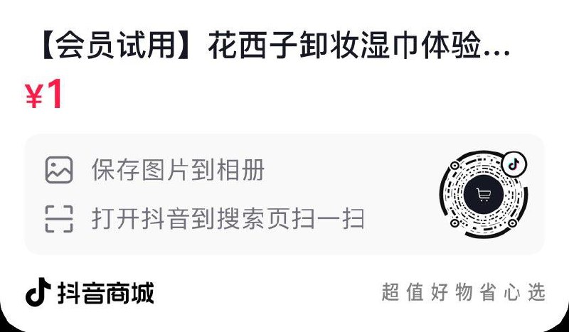 dy 会员1年货节 d.618day.com/HNY