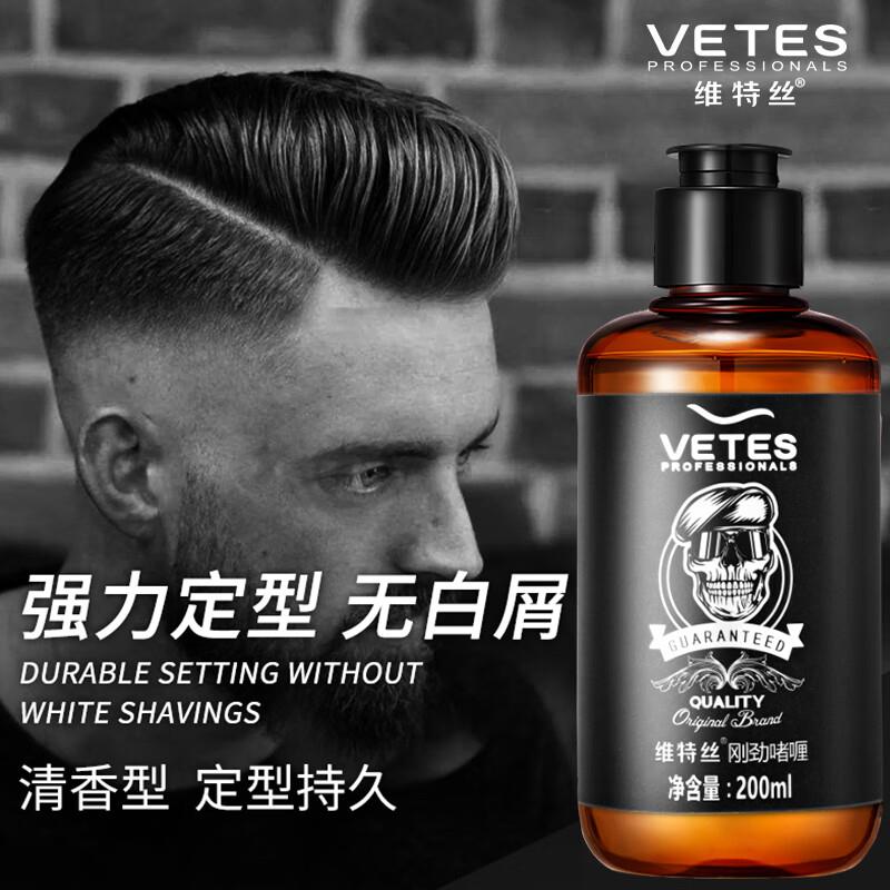 用学生号美发五折券维特丝 刚劲啫喱200ml×1