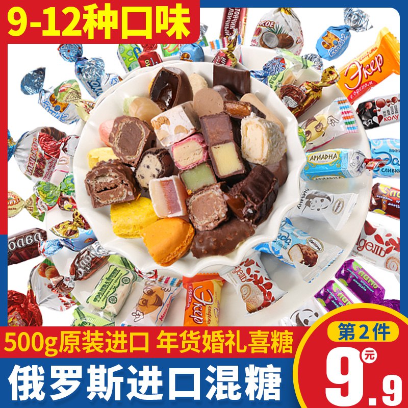 11.9元 俄罗斯混合糖果500g(2upTcESGXJA)/  每天三次 