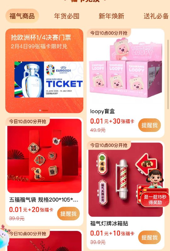 致富宝搜福气店  10点积分兑换0.01
