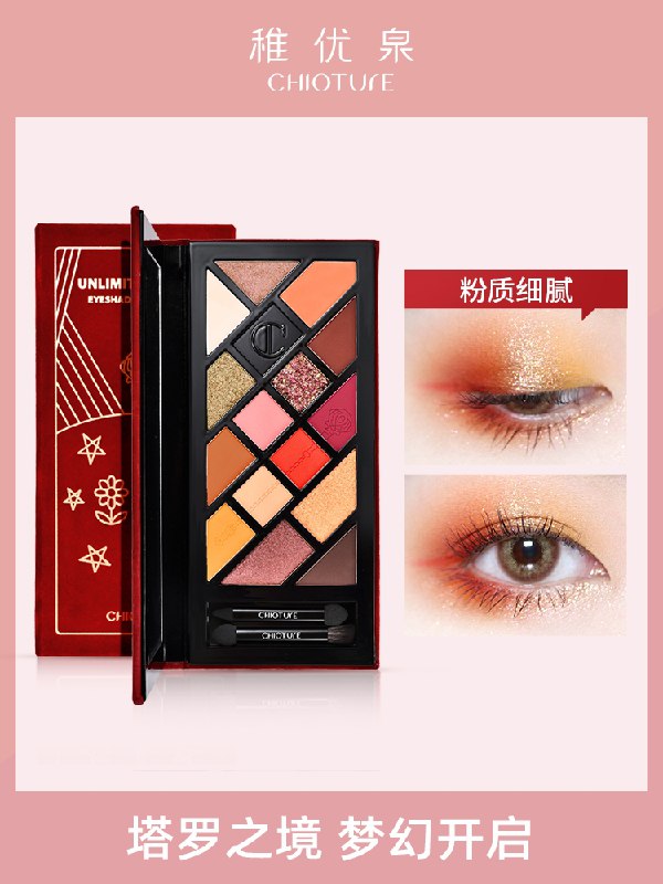 0点后下单 先领券 49.9元【稚优泉化妆品旗舰店】张云雷塔罗牌哑光15色眼影 (r1uOXfPvSOe)/