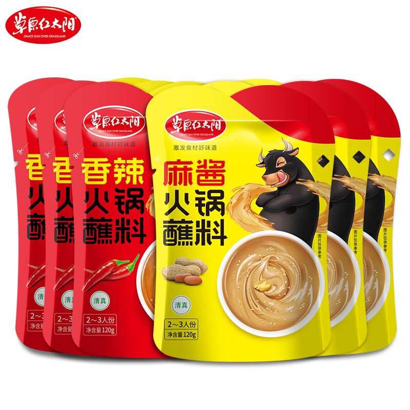 14.8元 草原红太阳旗舰店火锅蘸料组合装120g*6袋(5r6zcmlHCyc)/