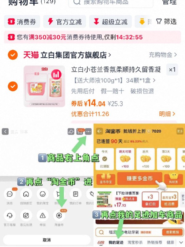 💰14元！共🉐34颗【立白】小苍兰洗衣凝珠-清甜不腻的苍兰香腌入味了9/XQ1w453kDJh// AA11