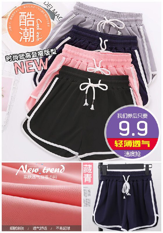 【北极绒】ins新款宽松运动短裤原价19.9元【券后9.9元】包邮
