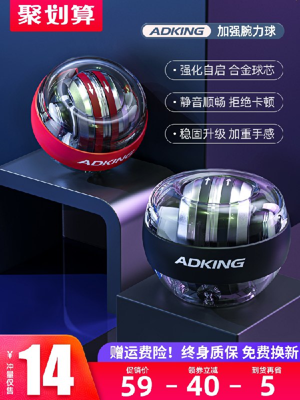 0点后下单 先领券9元adking减压健身腕力球(sFIKct8DvCO)/
