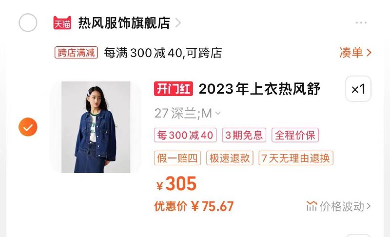 热风服饰5.5折叠加300-50券/ CZ5686 /zn7nWknxxSq//