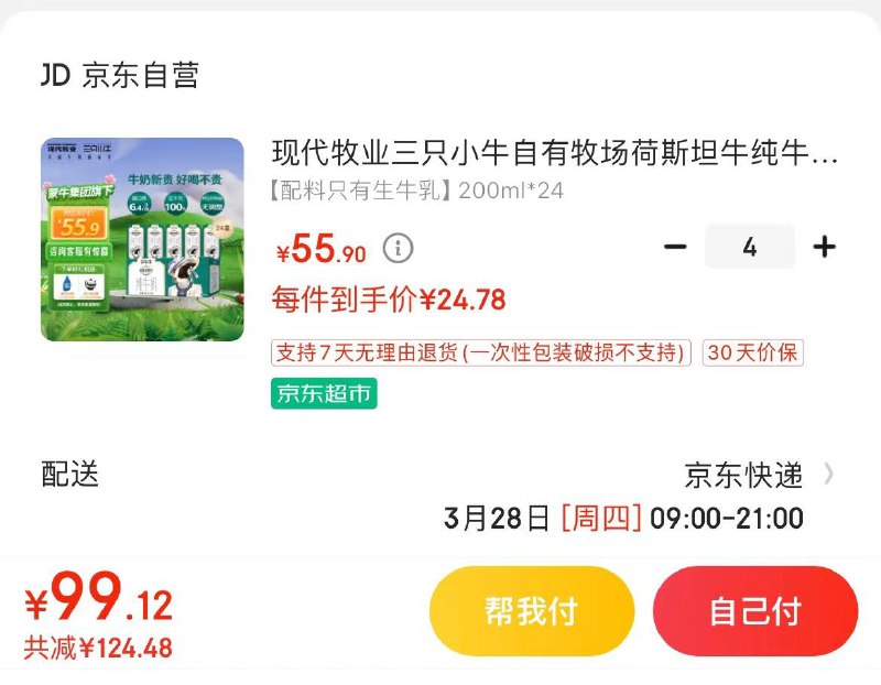 领99-10券