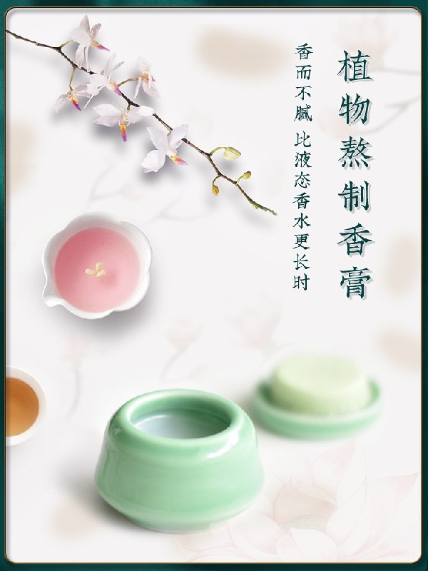 9元【小鱼家的猫】古风随身清新植物固态香膏(ACwfXYCFs00)/