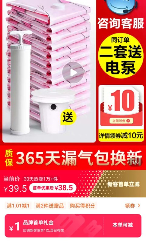 19.5元 部分有首单更低真空压缩收纳袋11件套 (9pcSch6IJ0Q)/