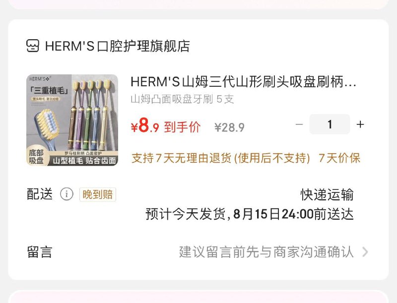 领28-20券拍下8.9亓