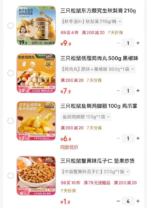 地区价