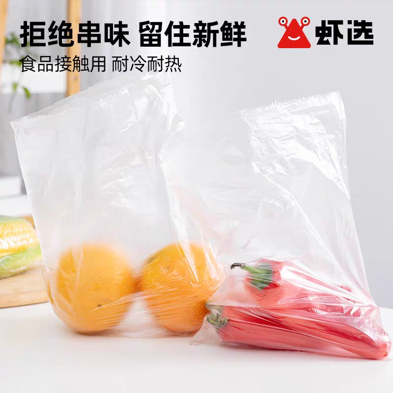 11.9元【虾选旗舰店】点断食品PE保鲜袋420只(jgA4XiEBqZ2)/