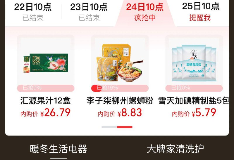 下拉详情页 88vip专享价8.8亓李子柒螺蛳粉335g*2包/ CZ5249 /LZlf3t191ct//