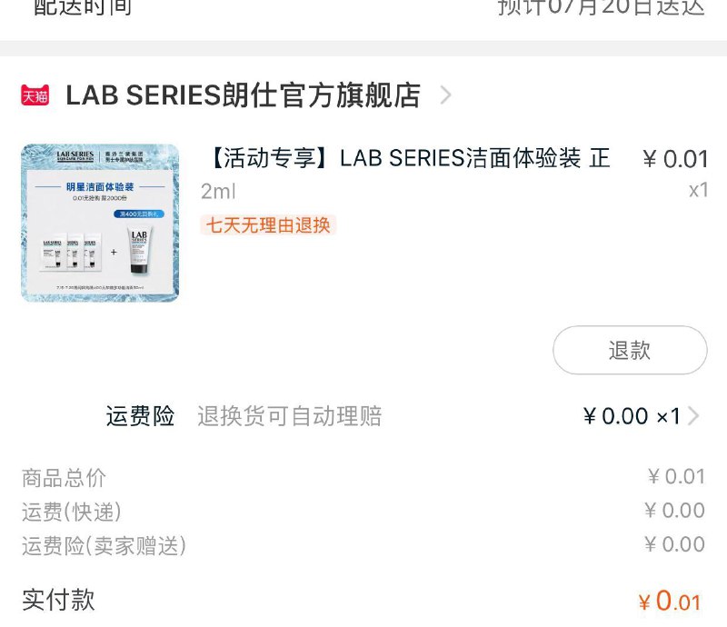 拍下0.01元可以换号库存1000   (f4Nh1zXfjM8)   LAB SERIES洁面体验装