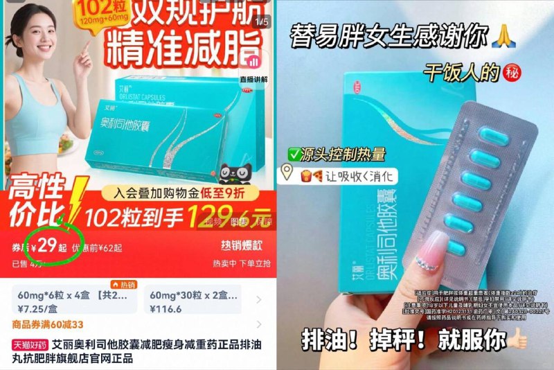 29元❗无痛✂️肥首选【艾丽】奥利司他胶囊24粒不节食路上 也能瘦的后悔药大吃大喝后来一粒 等于没吃-9/cNNO46hphZL// AA11