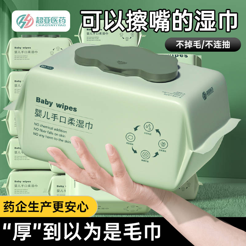 0点 18.9💵【超亚母婴旗舰店】经典款婴儿手口湿巾80抽*5包)0fQpWdIYsAU)/ CZ11加厚珍珠纹，“布”一样的湿巾以食品的标准做湿巾！安全放心每日红包 1111.fanli.me