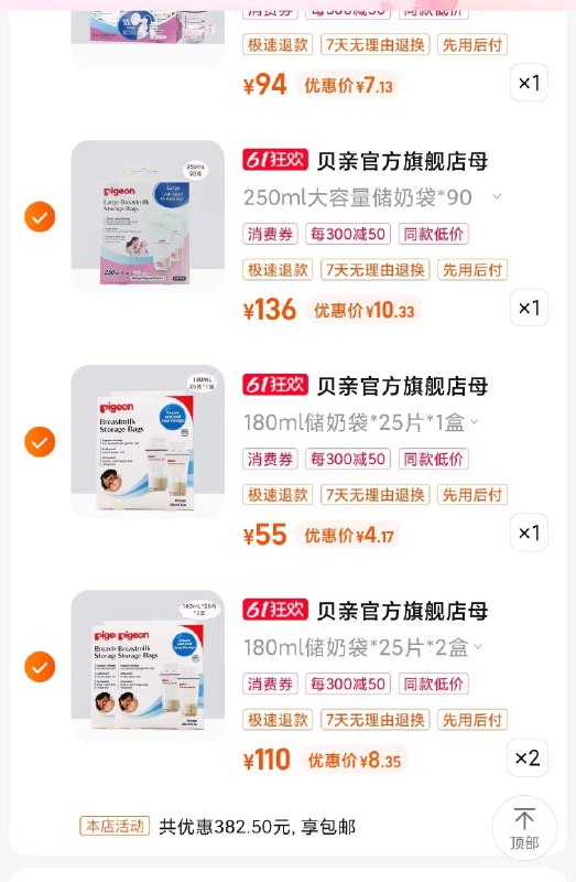 1-贝亲499-130券叠加5折凑满减/ CZ0001 /)eJ69dpOztnr)//全品券 d.618day.com/618