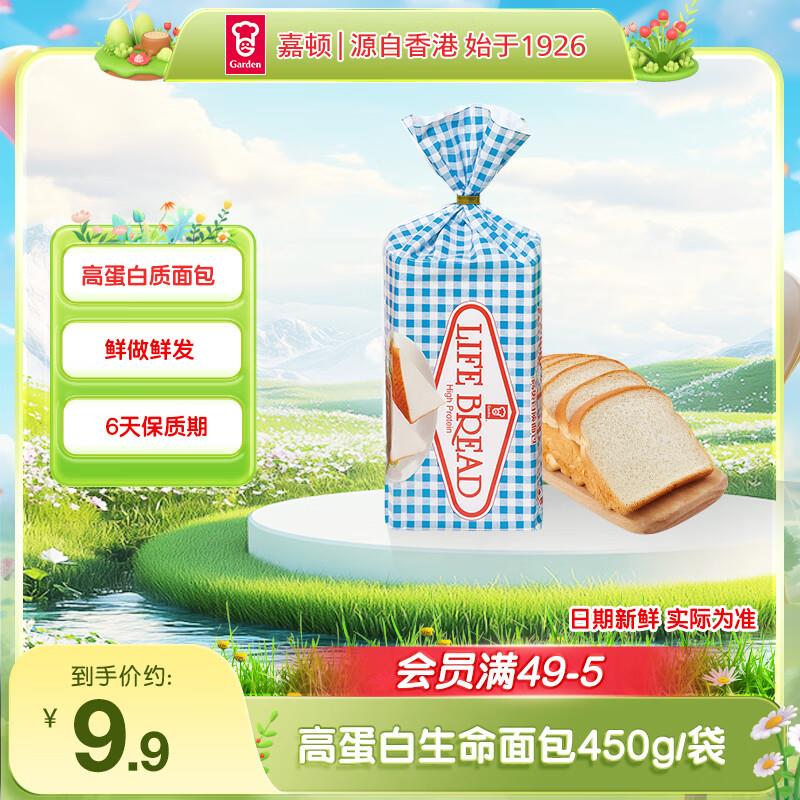部分用户掉落2.1-2券1.61亓 嘉顿 健康多多鹰嘴豆面包160g