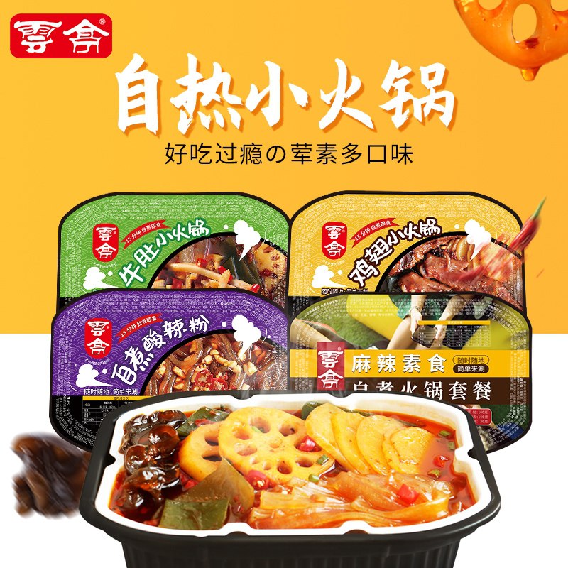 14.9元 云亭旗舰店麻辣自热火锅230g*3盒(y7H3XLSiQgH)/