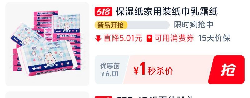 六只小虎如霜纸3层*30抽*2包，1/ CZ7434 9/X5xEVkhix61//:// 每日红包 m.fanli.me