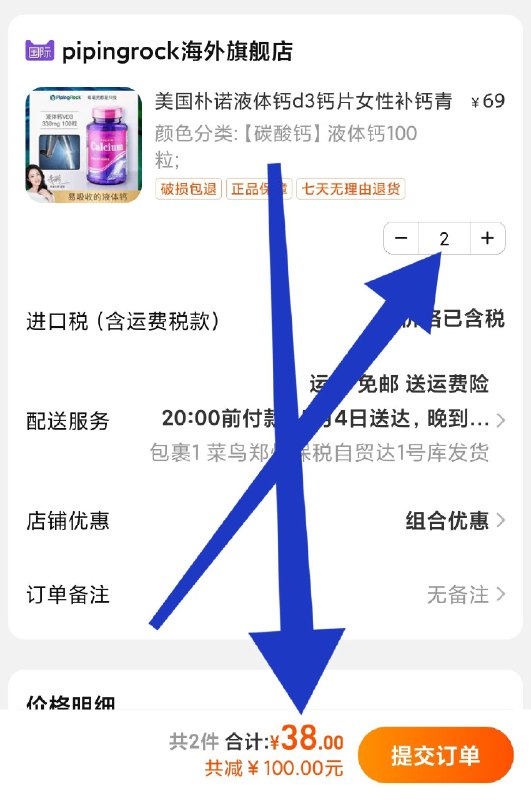 直接拍下就是2件2瓶到手38💵 日常一瓶要99【美国朴诺海外旗舰店】美国进口液体软钙100粒*2瓶)cJ2Ndp0AFce)/ CZ11//不只是钙 更有钙铁锌硒维生素添加维生素D 帮助钙更好吸收小颗粒不会噎 大人小孩都能吃全品券 d.618day.com/618