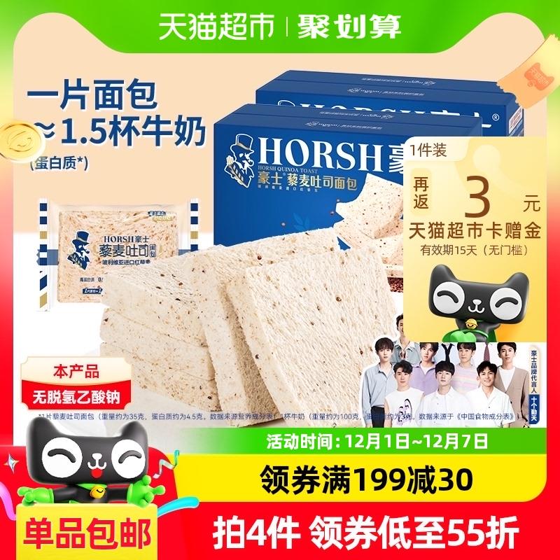 1.凑129-35券 拍1件手桃-洪包签到-如有3.2虹包vip拍下18.4亓 反3卡 7.7/箱豪士0蔗糖藜麦吐司420g*2箱/ CZ9538 /dVVE3FJVyd1//://
