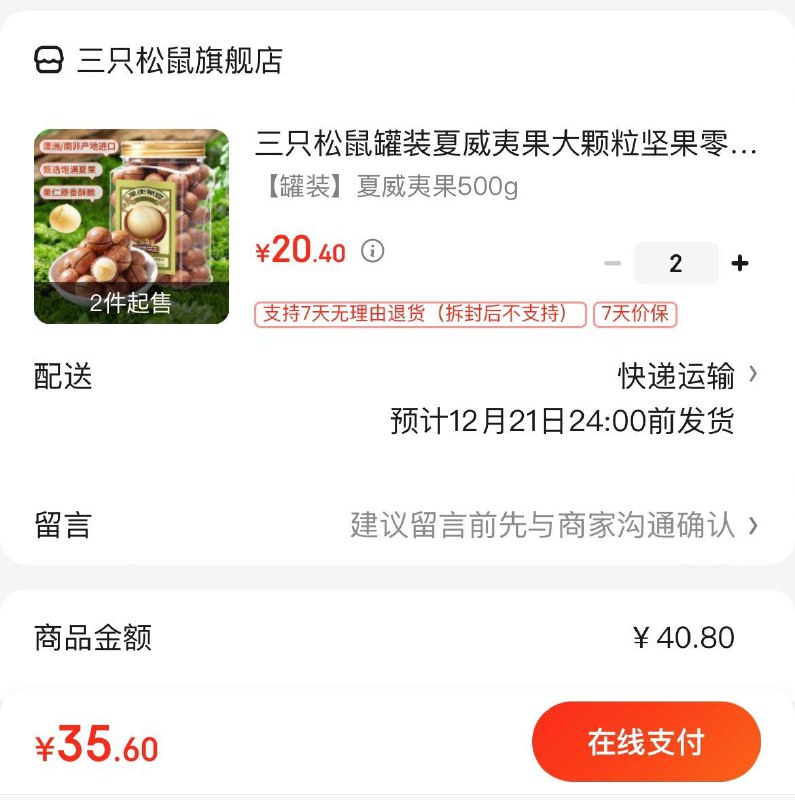 领39-5补贴券