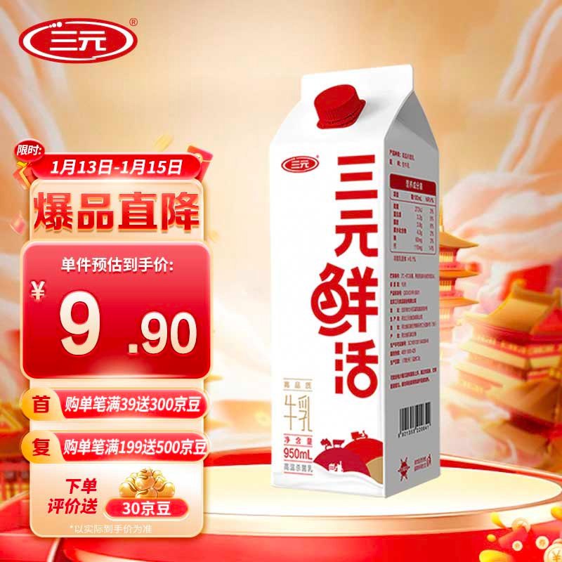 三💵  鲜活牛如 950ml 低温奶有2首单，概率砸6-5奍，拍2件【11.82】 