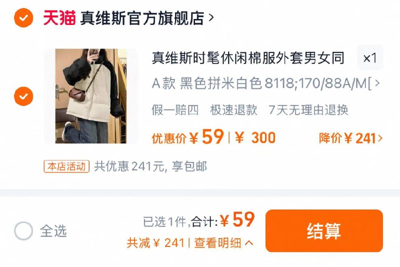 59亓 拍300亓选项多颜色多尺码可选 真维斯官旗真维斯宽松立领保暖撞色棉服/ CZ6353 9/esyT3As1CeO//://