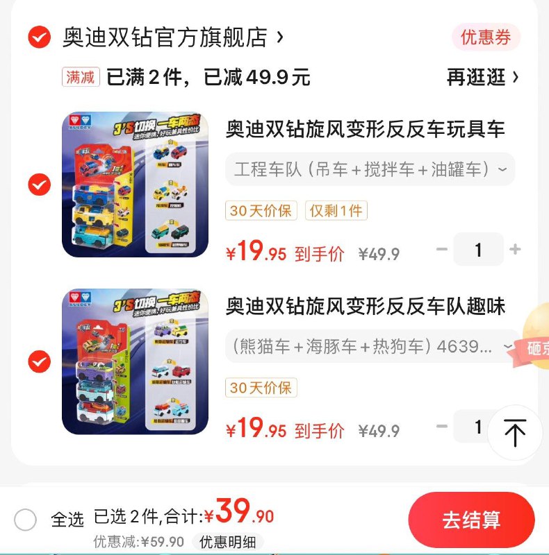 领59-10券