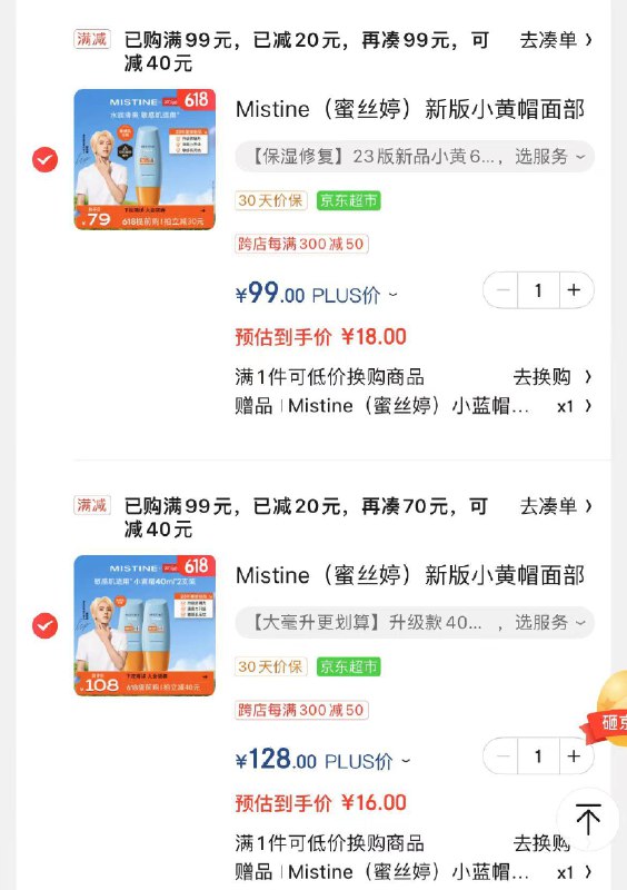 领页面200-20补贴券