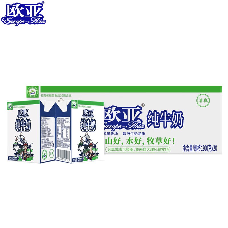 欧亚大理高原纯牛奶200g*20盒/箱