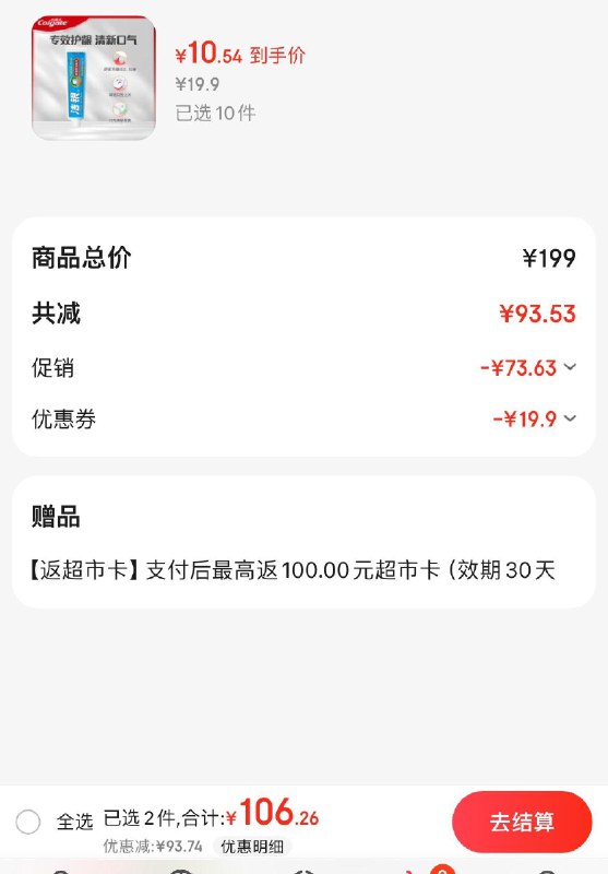 领200-20券