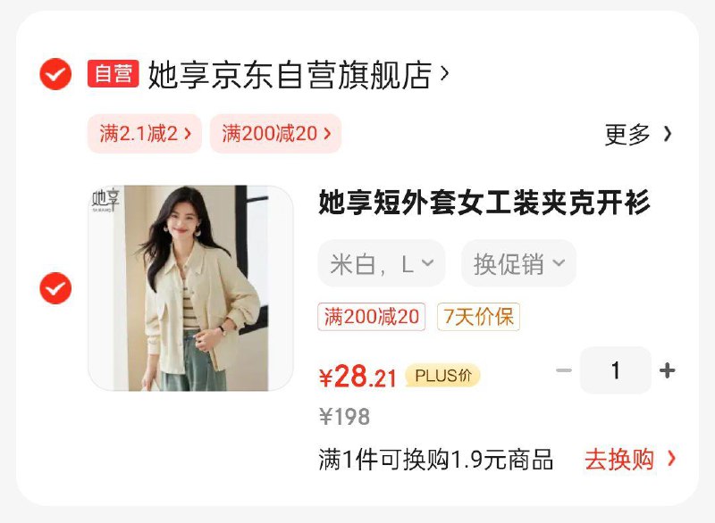 她享短外套女工装夹克开衫 