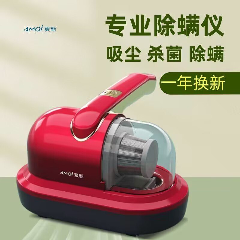 36💵 到货送5💵 相当于31💵【大牌夏新电器 AMOI旗舰店】紫外智能吸尘杀菌消毒除螨仪)z9FBWb9RVF1)/ CZ11//无敌‼平时除螨仪最低一百多今天大牌30拿下 只要个零头拍打+紫外线消杀+强力吸尘再也不怕床上灰尘螨虫多啦