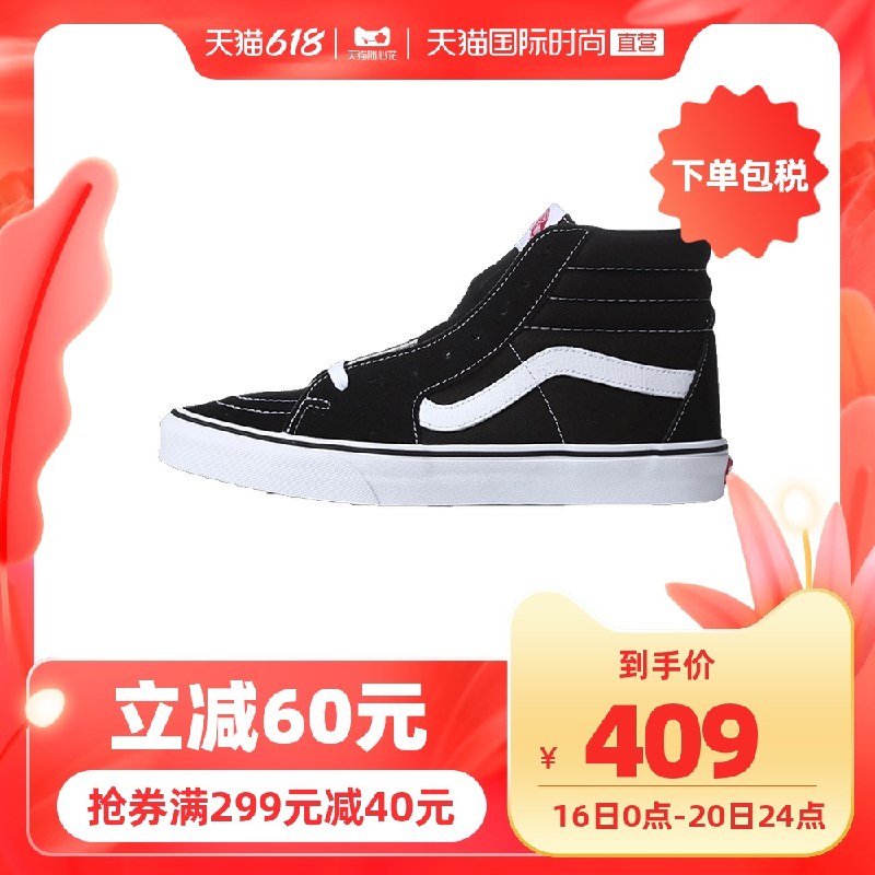 0点开始 拍下279元领商品下299-40购物券Vans范斯经典高帮板鞋帆布鞋(kNMIXS6FLGa)/