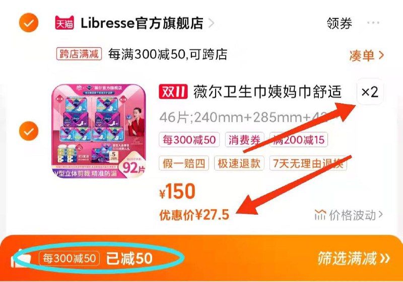 1-扫码领券200-15💵家清券2件 拍2件到手55💵【Libresse官方旗舰店】下单就送得宝抽纸4包*2提薇尔日夜用卫生巾组合共92片/ CZ0001  dl474.kuaizhan.com/?EaacWWgU2ea /:/ CA1371/搜索隐藏优惠