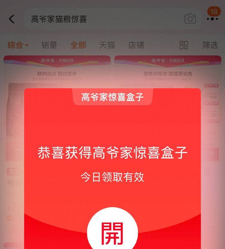 tb搜：高爷家猫粮惊喜 试试京东每日红包 u.jd.com/B6LfD0s淘宝每日红包 m.tb.cn/h.S7EJjqa